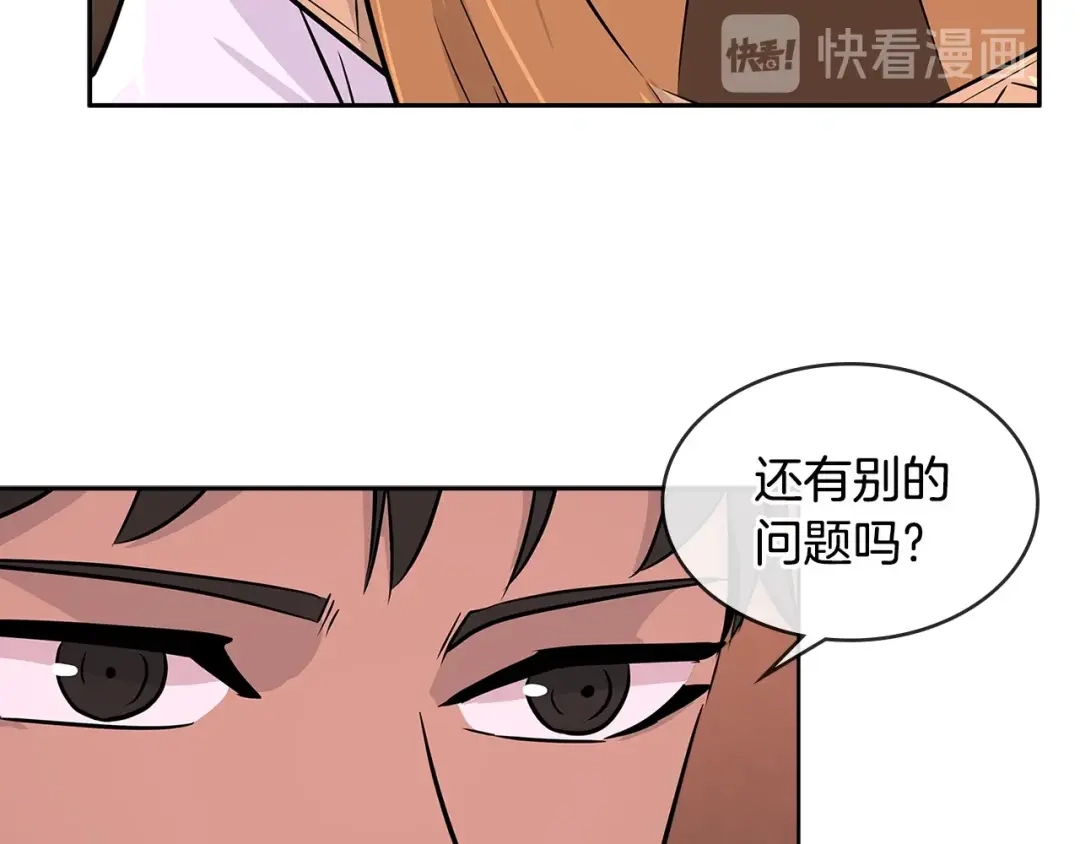 《次元雇佣兵》第2季第21话 试炼 第58页