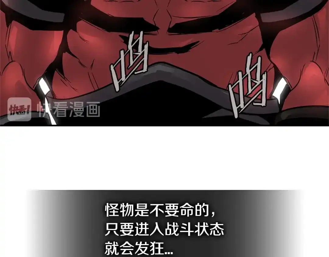 《次元雇佣兵》第2季第21话 试炼 第128页