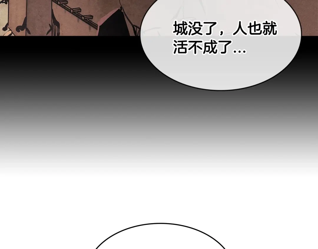 《次元雇佣兵》第2季第21话 试炼 第53页