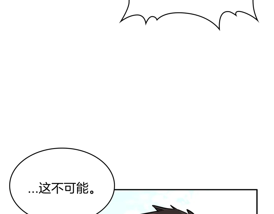 《次元雇佣兵》第2季第21话 试炼 第103页
