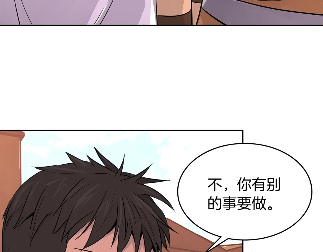 《次元雇佣兵》第2季第21话 试炼 第9页