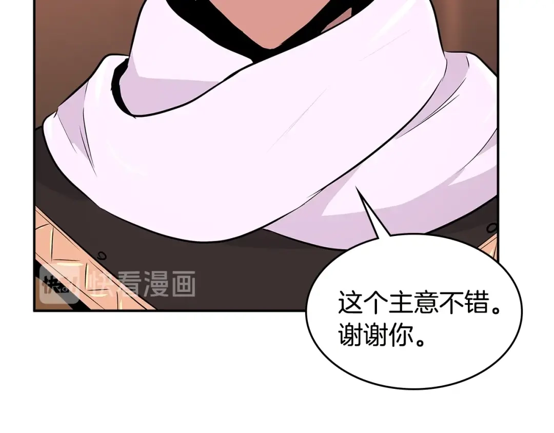 《次元雇佣兵》第2季第21话 试炼 第22页