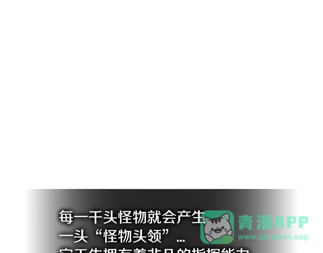 《次元雇佣兵》第2季第21话 试炼 第126页