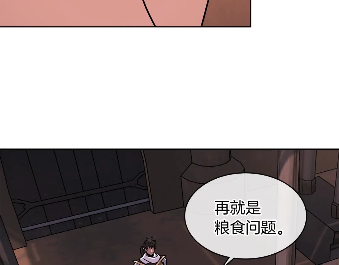 《次元雇佣兵》第2季第21话 试炼 第59页