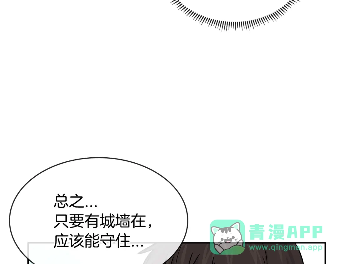 《次元雇佣兵》第2季第21话 试炼 第56页