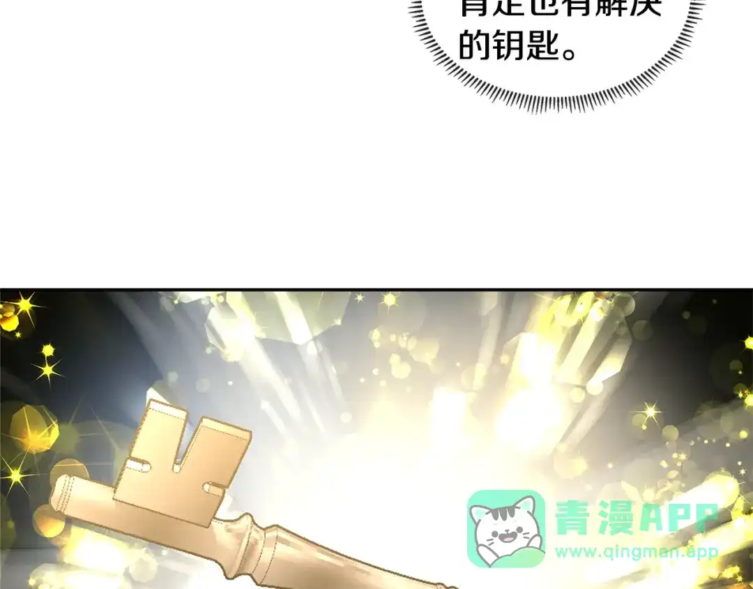 《次元雇佣兵》第2季第21话 试炼 第76页