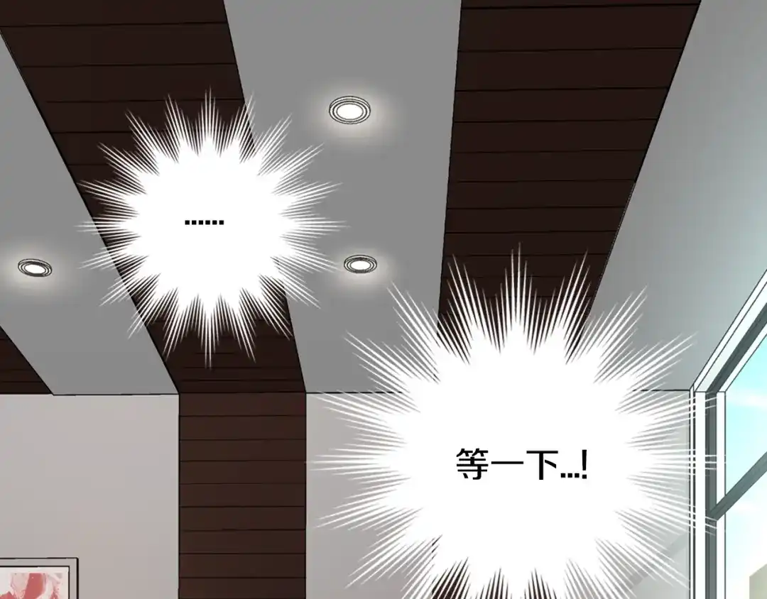 《次元雇佣兵》第5话 这份酬金过于满意！ 第118页