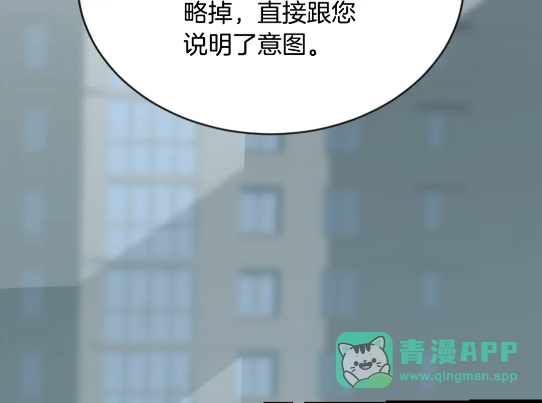 《次元雇佣兵》第5话 这份酬金过于满意！ 第41页
