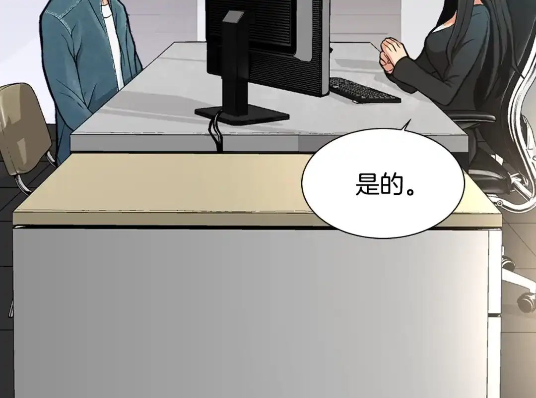《次元雇佣兵》第5话 这份酬金过于满意！ 第17页