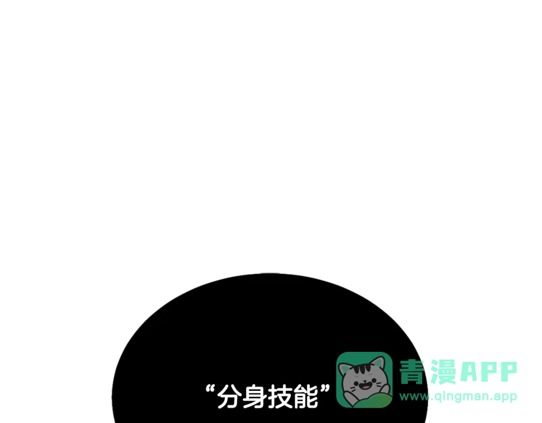 《次元雇佣兵》第5话 这份酬金过于满意！ 第46页
