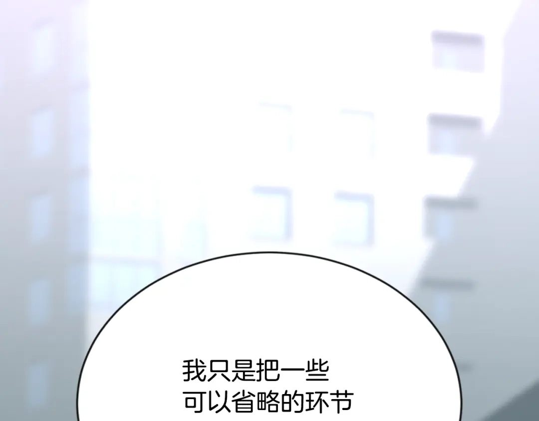《次元雇佣兵》第5话 这份酬金过于满意！ 第40页