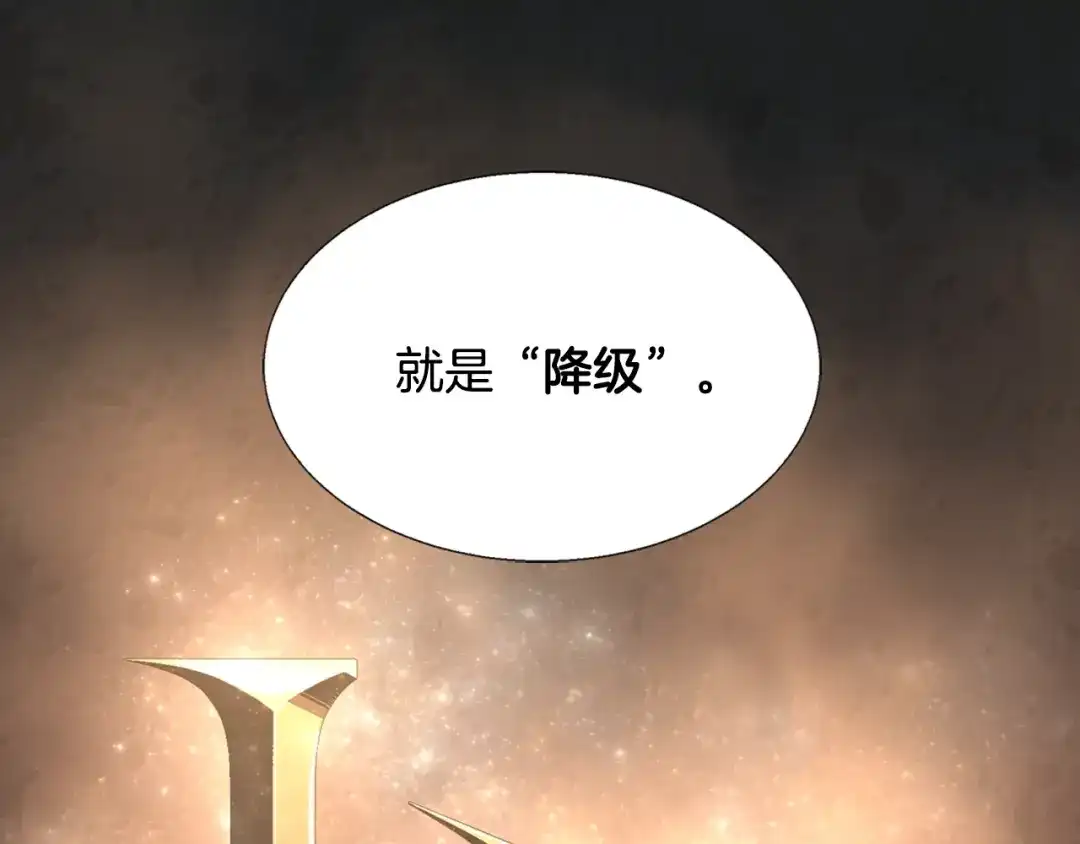 《次元雇佣兵》第5话 这份酬金过于满意！ 第92页
