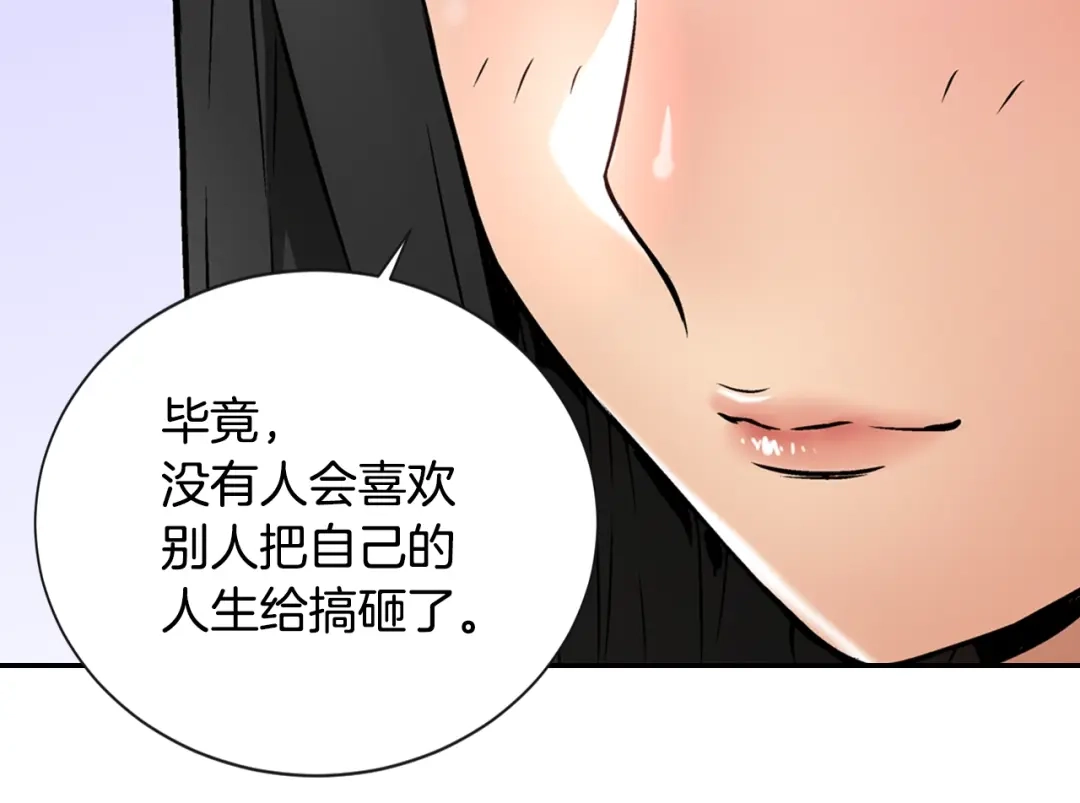 《次元雇佣兵》第5话 这份酬金过于满意！ 第87页