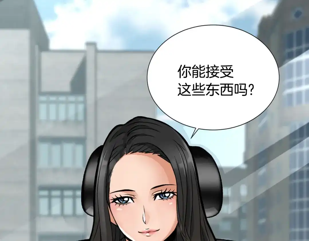 《次元雇佣兵》第5话 这份酬金过于满意！ 第50页
