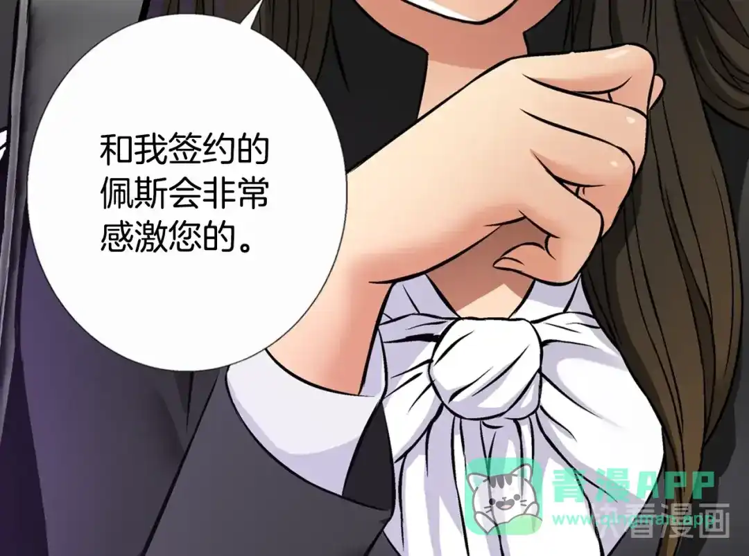 《次元雇佣兵》第5话 这份酬金过于满意！ 第61页