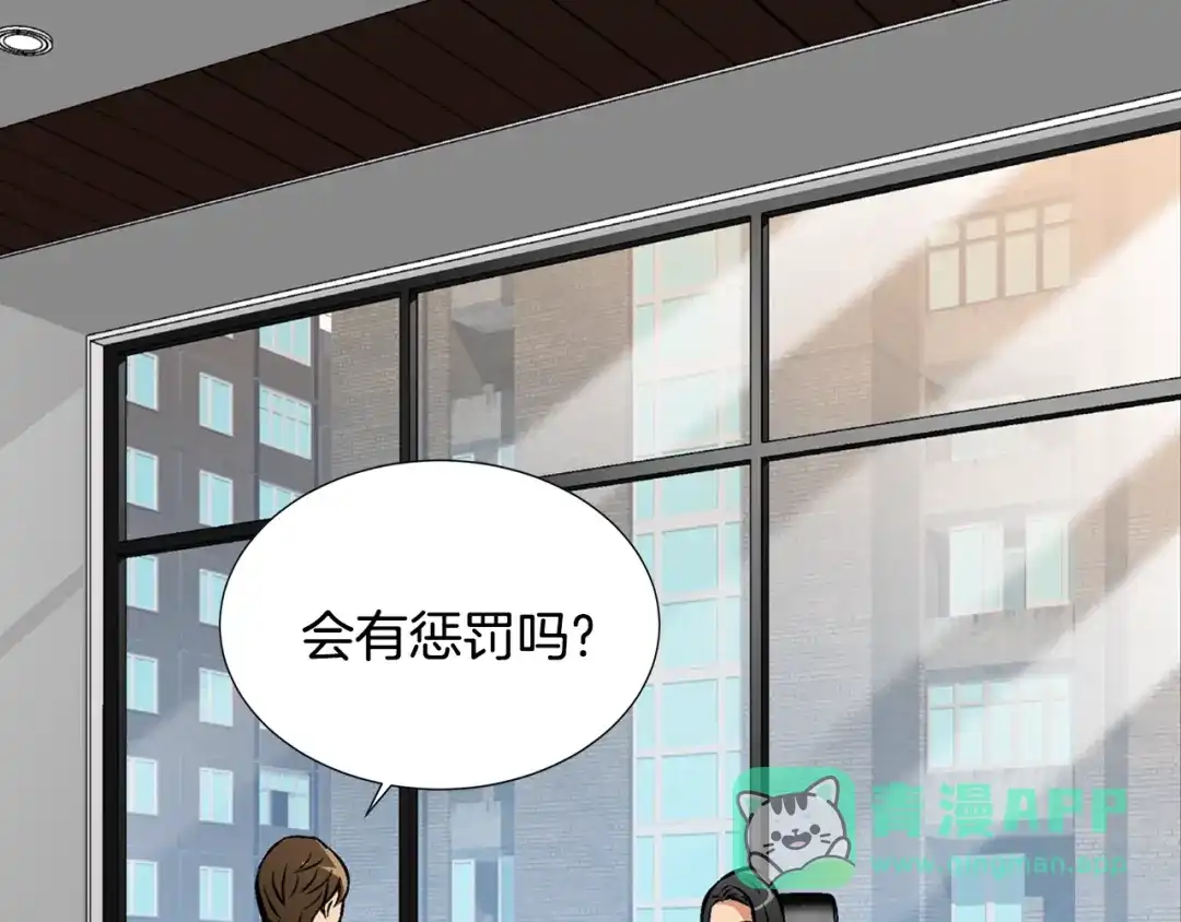 《次元雇佣兵》第5话 这份酬金过于满意！ 第76页