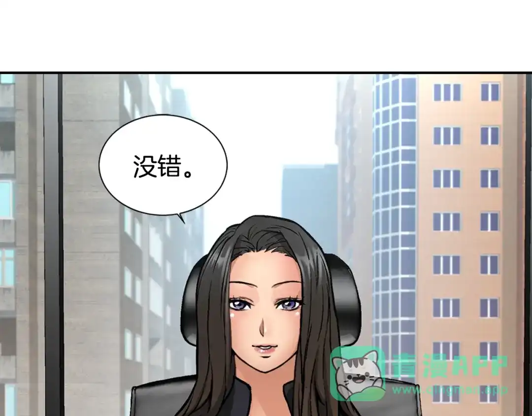 《次元雇佣兵》第5话 这份酬金过于满意！ 第26页