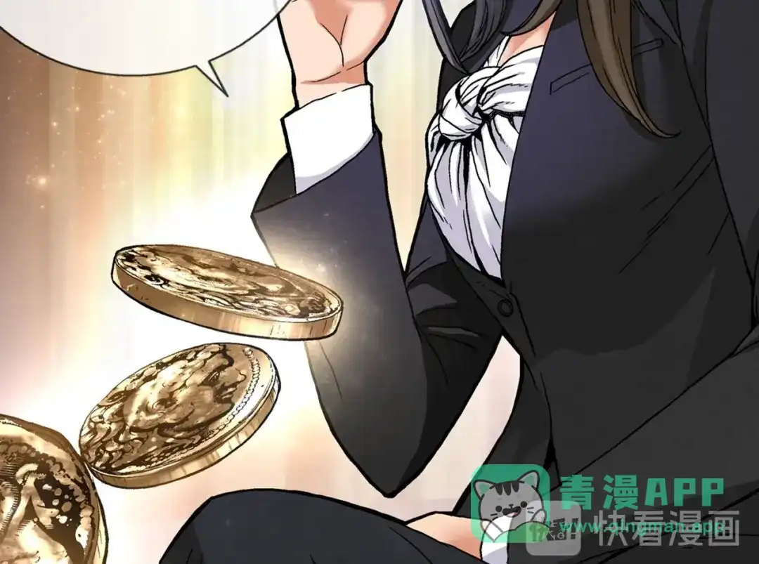 《次元雇佣兵》第5话 这份酬金过于满意！ 第71页