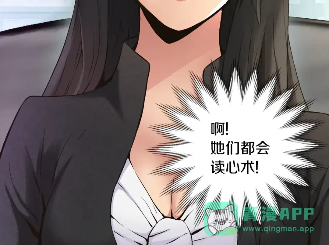 《次元雇佣兵》第5话 这份酬金过于满意！ 第11页