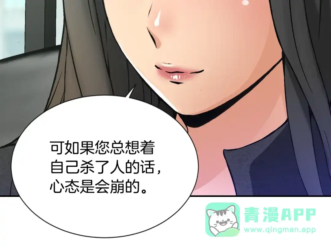 《次元雇佣兵》第5话 这份酬金过于满意！ 第21页