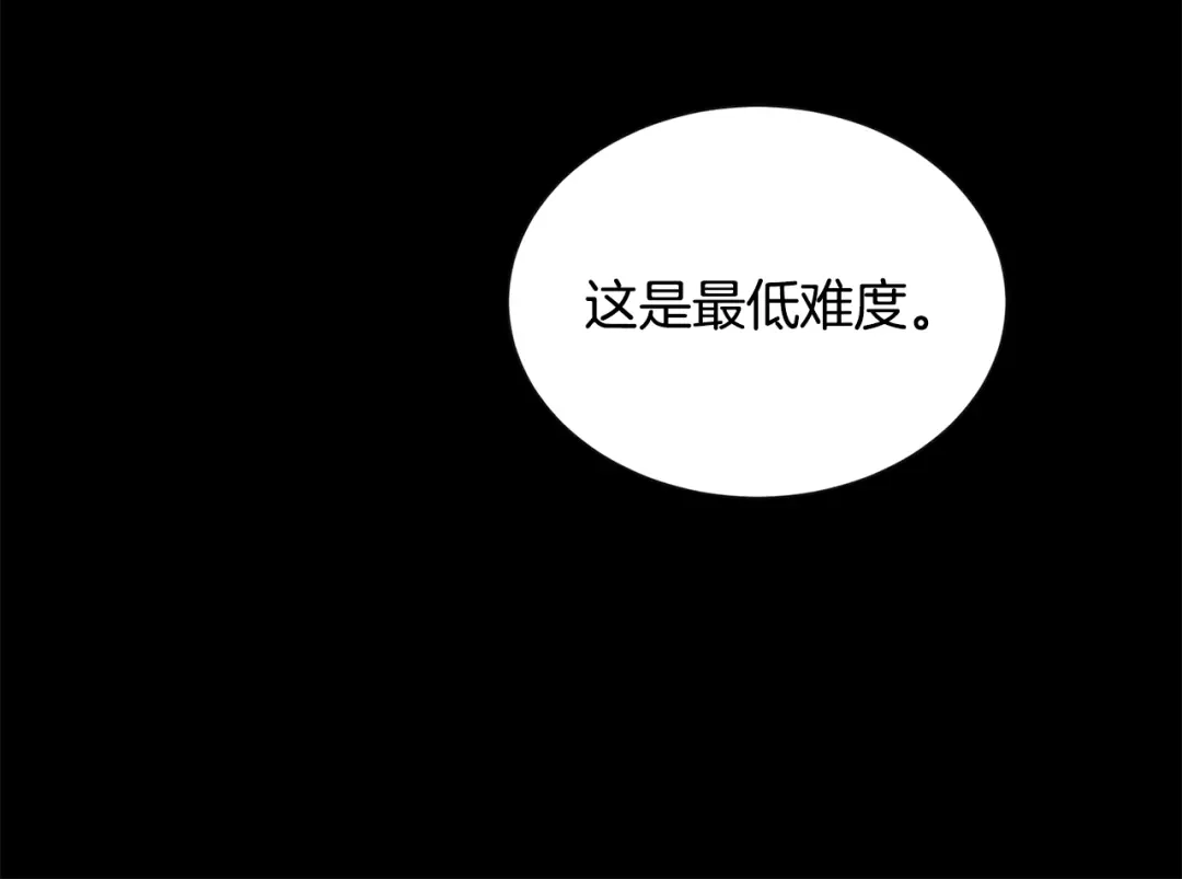 《次元雇佣兵》第5话 这份酬金过于满意！ 第55页