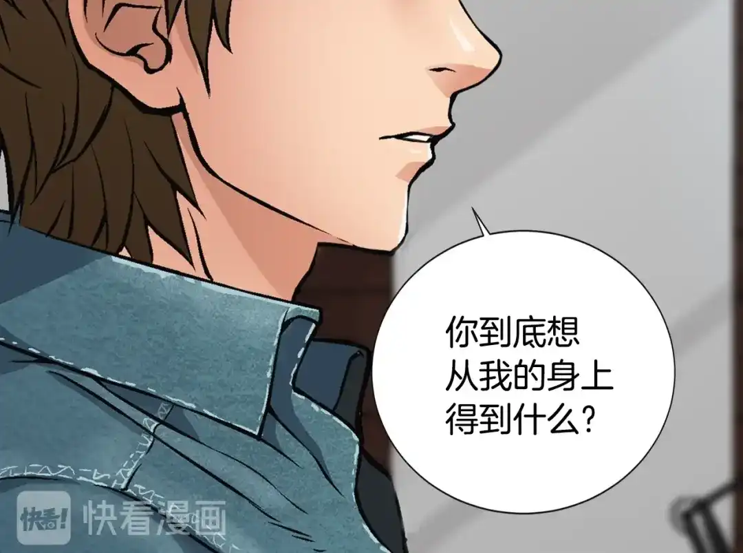 《次元雇佣兵》第5话 这份酬金过于满意！ 第13页
