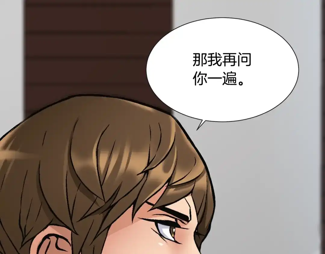 《次元雇佣兵》第5话 这份酬金过于满意！ 第12页