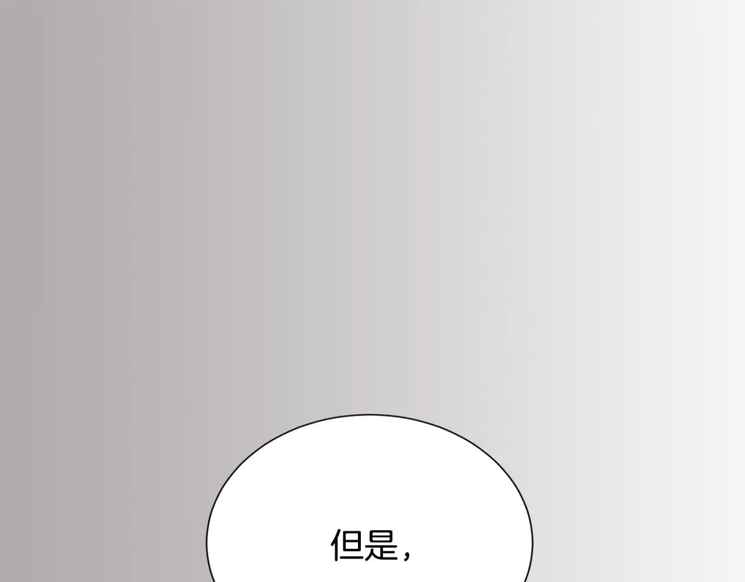 《次元雇佣兵》第5话 这份酬金过于满意！ 第82页