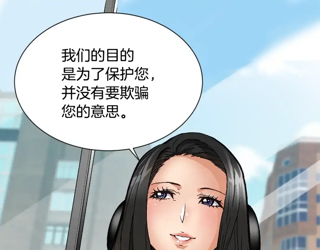 《次元雇佣兵》第5话 这份酬金过于满意！ 第38页