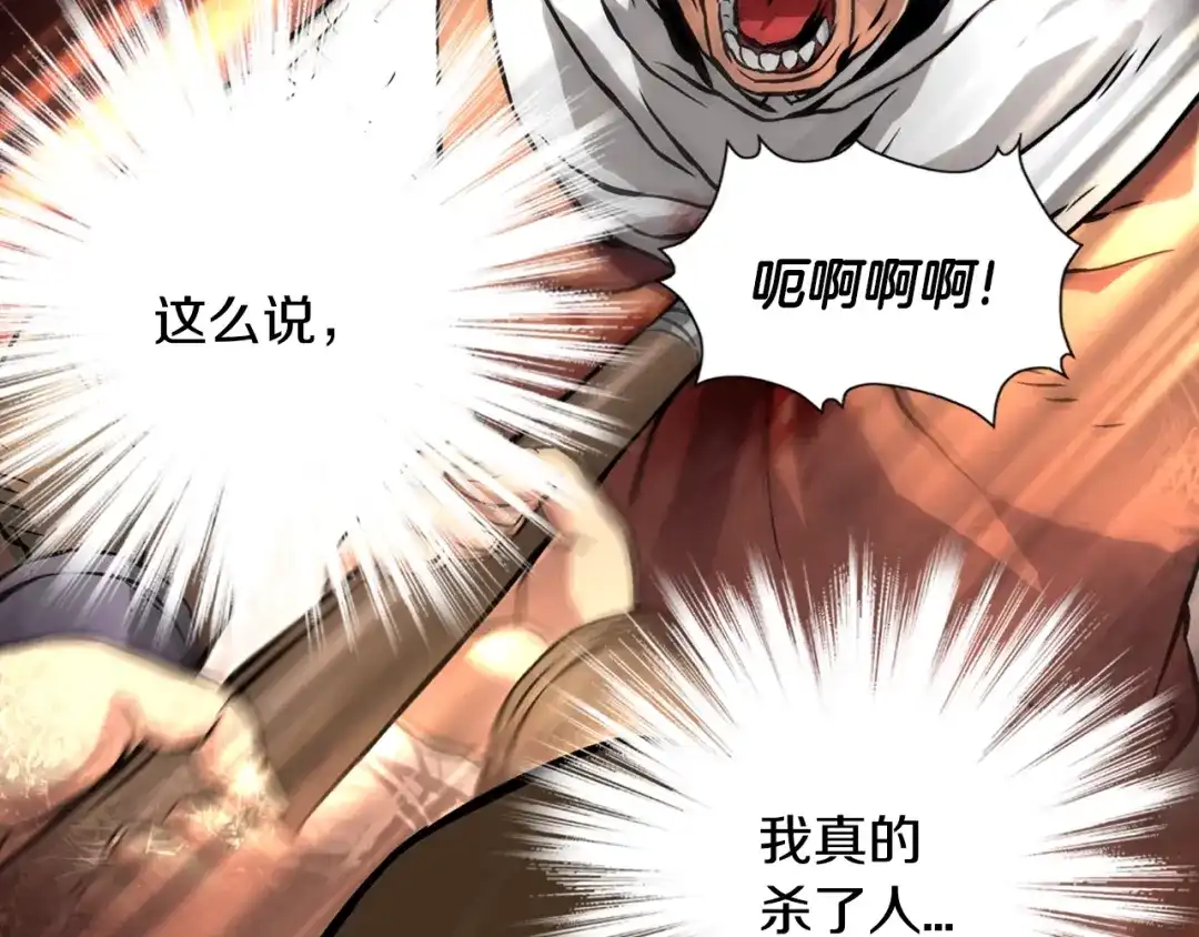 《次元雇佣兵》第5话 这份酬金过于满意！ 第64页