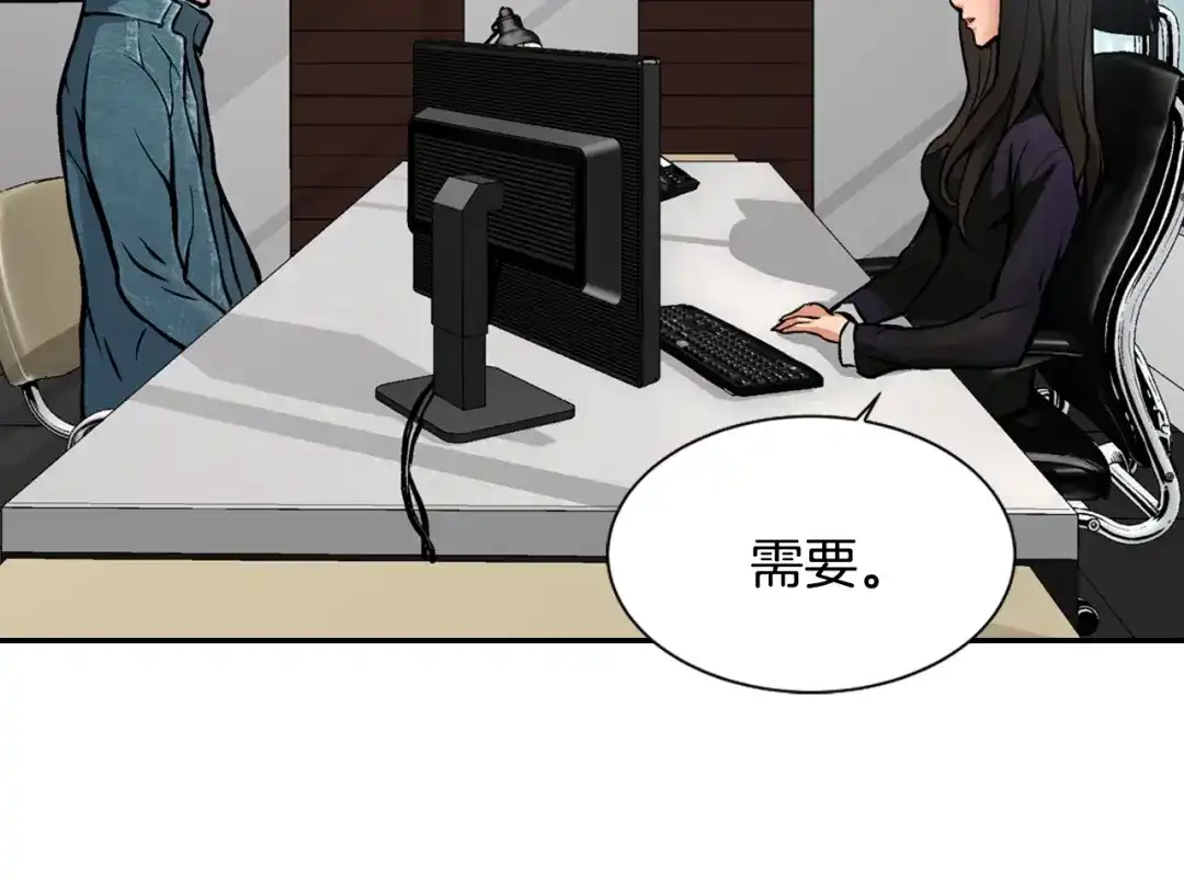 《次元雇佣兵》第5话 这份酬金过于满意！ 第29页