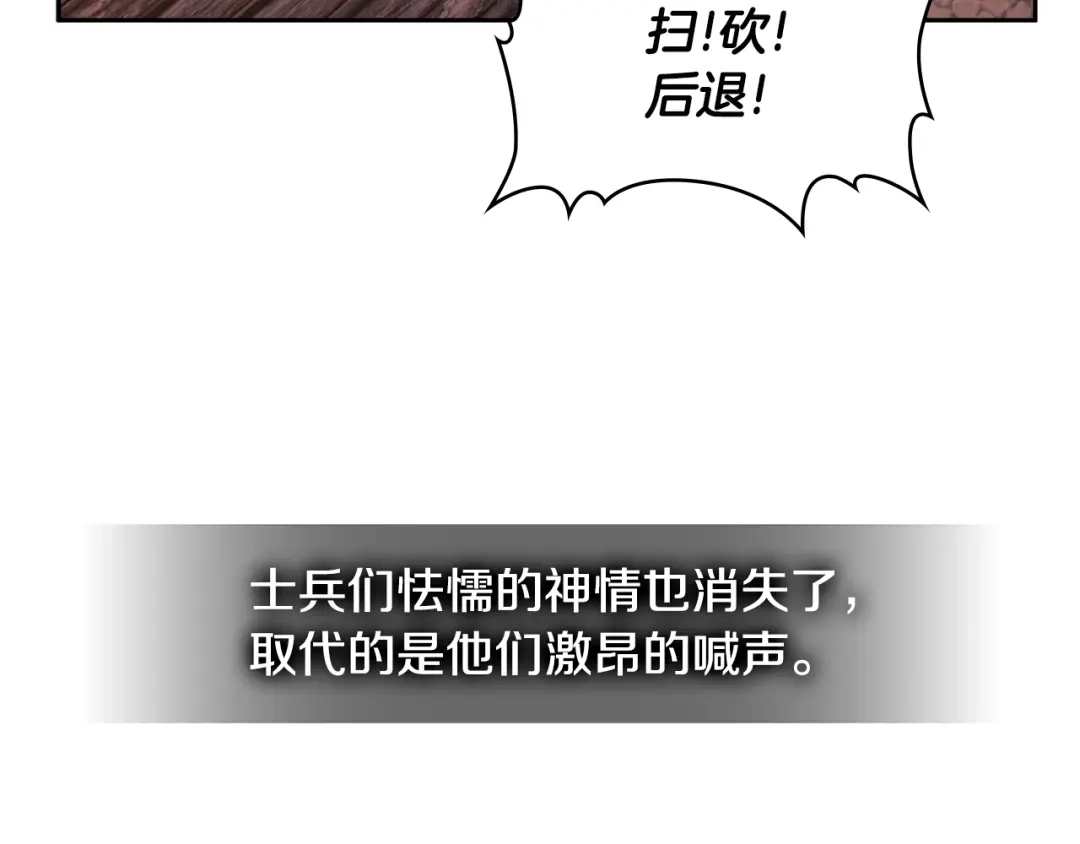 《次元雇佣兵》第2季第22话 来了 第29页