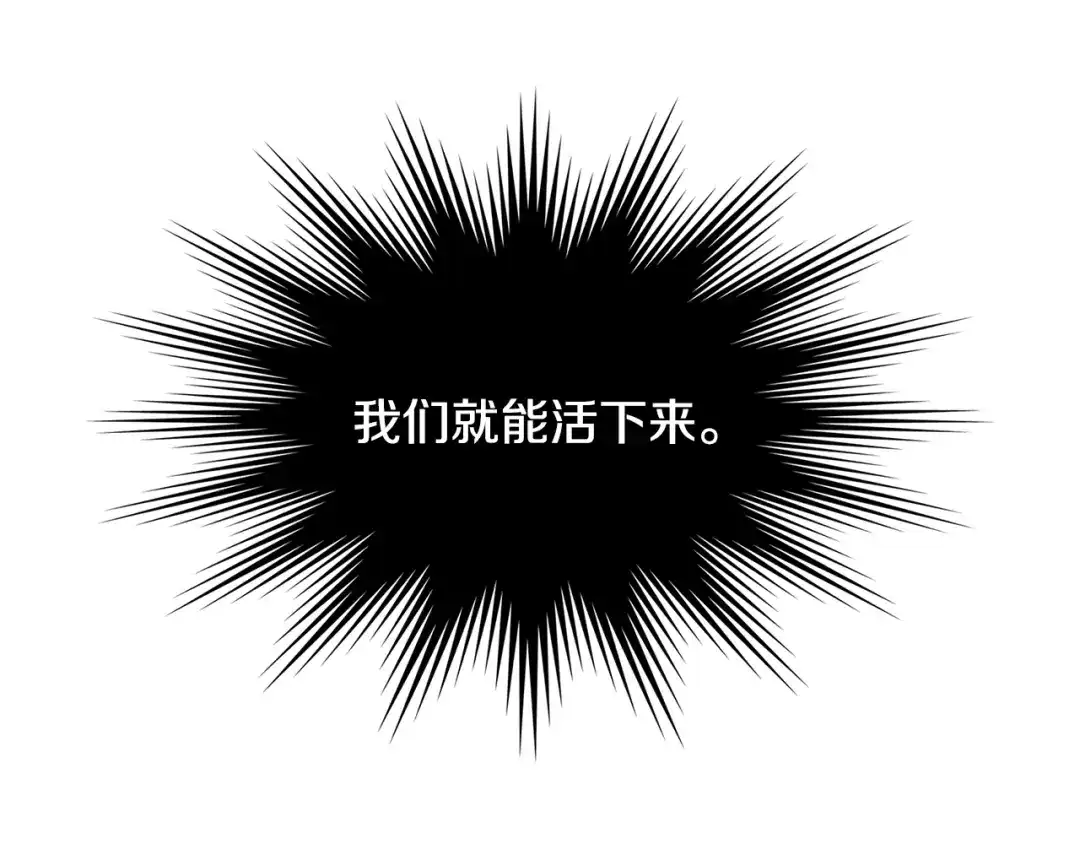 《次元雇佣兵》第2季第22话 来了 第128页