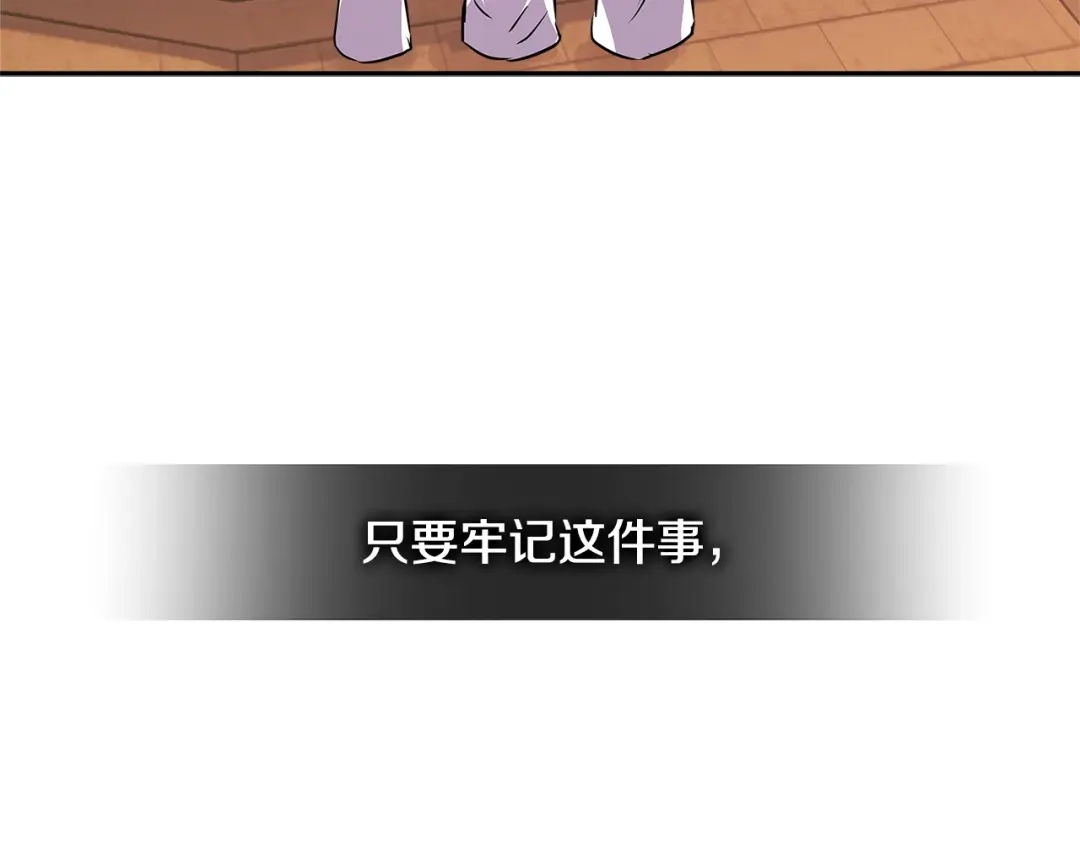 《次元雇佣兵》第2季第22话 来了 第120页
