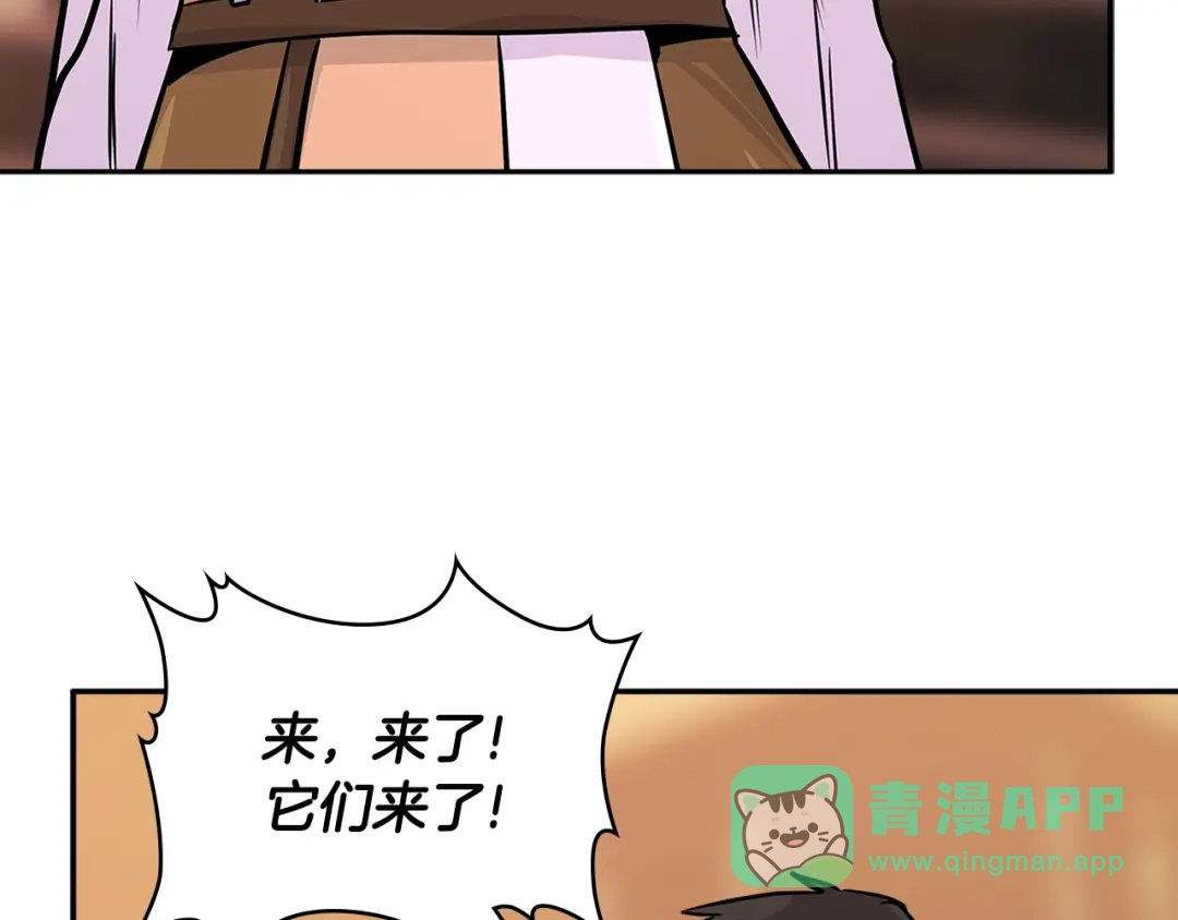 《次元雇佣兵》第2季第22话 来了 第76页