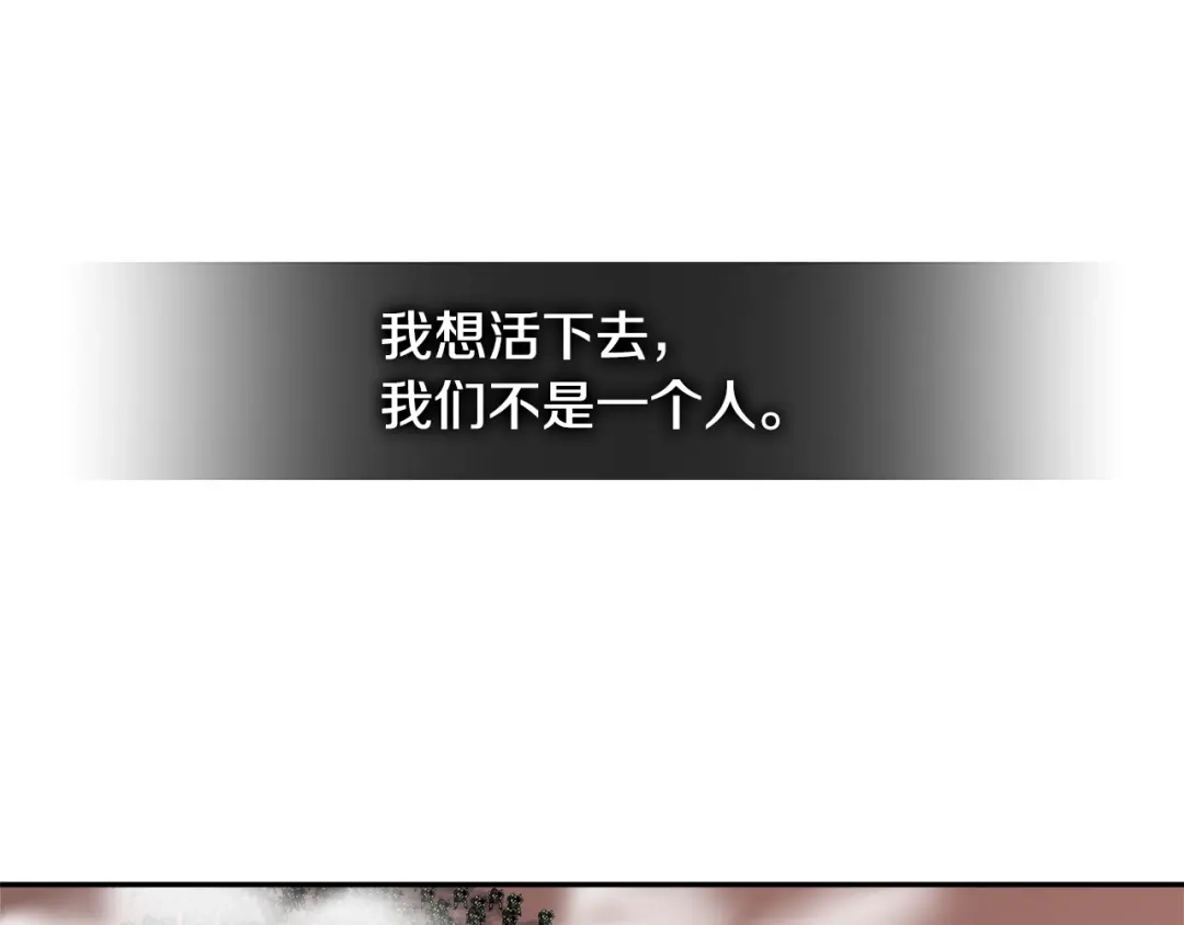 《次元雇佣兵》第2季第22话 来了 第118页