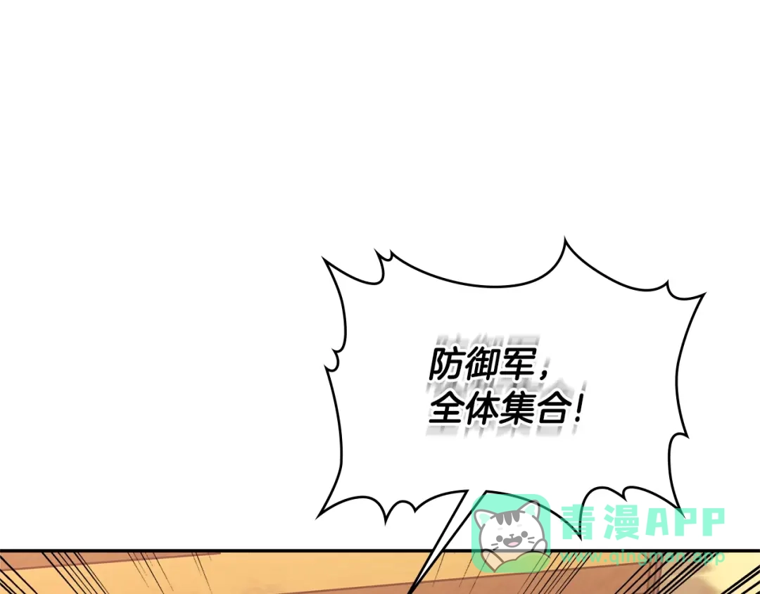 《次元雇佣兵》第2季第22话 来了 第81页