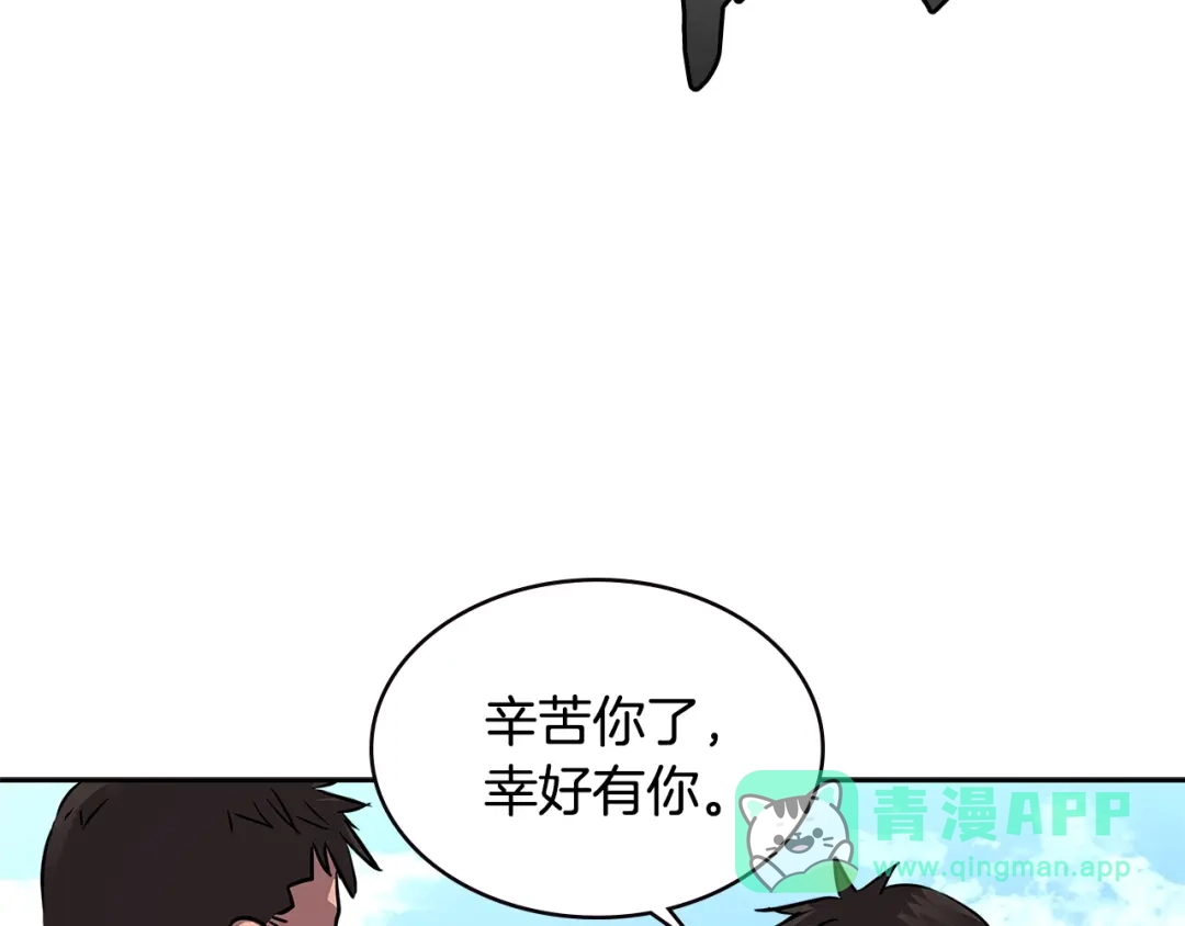 《次元雇佣兵》第2季第22话 来了 第111页
