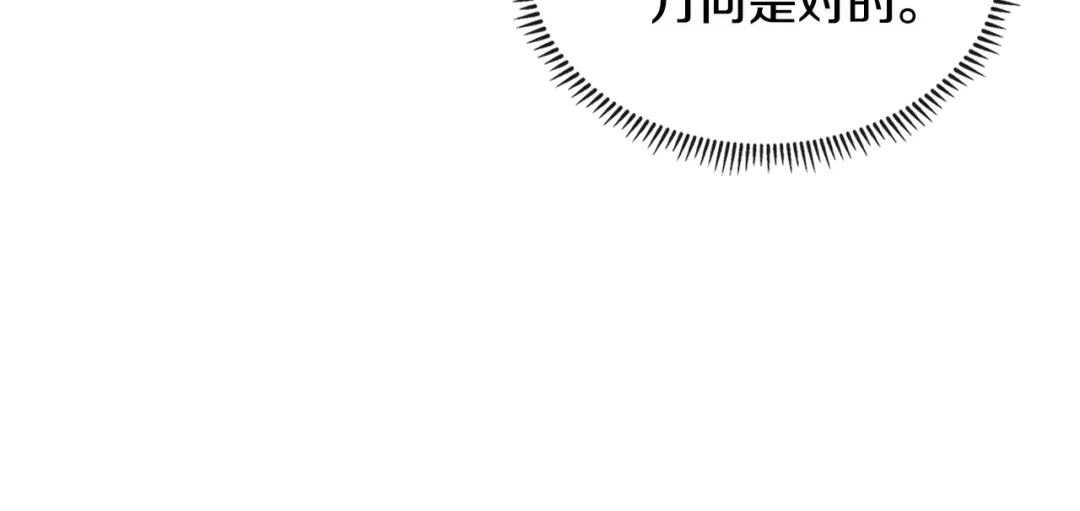 《次元雇佣兵》第2季第22话 来了 第65页