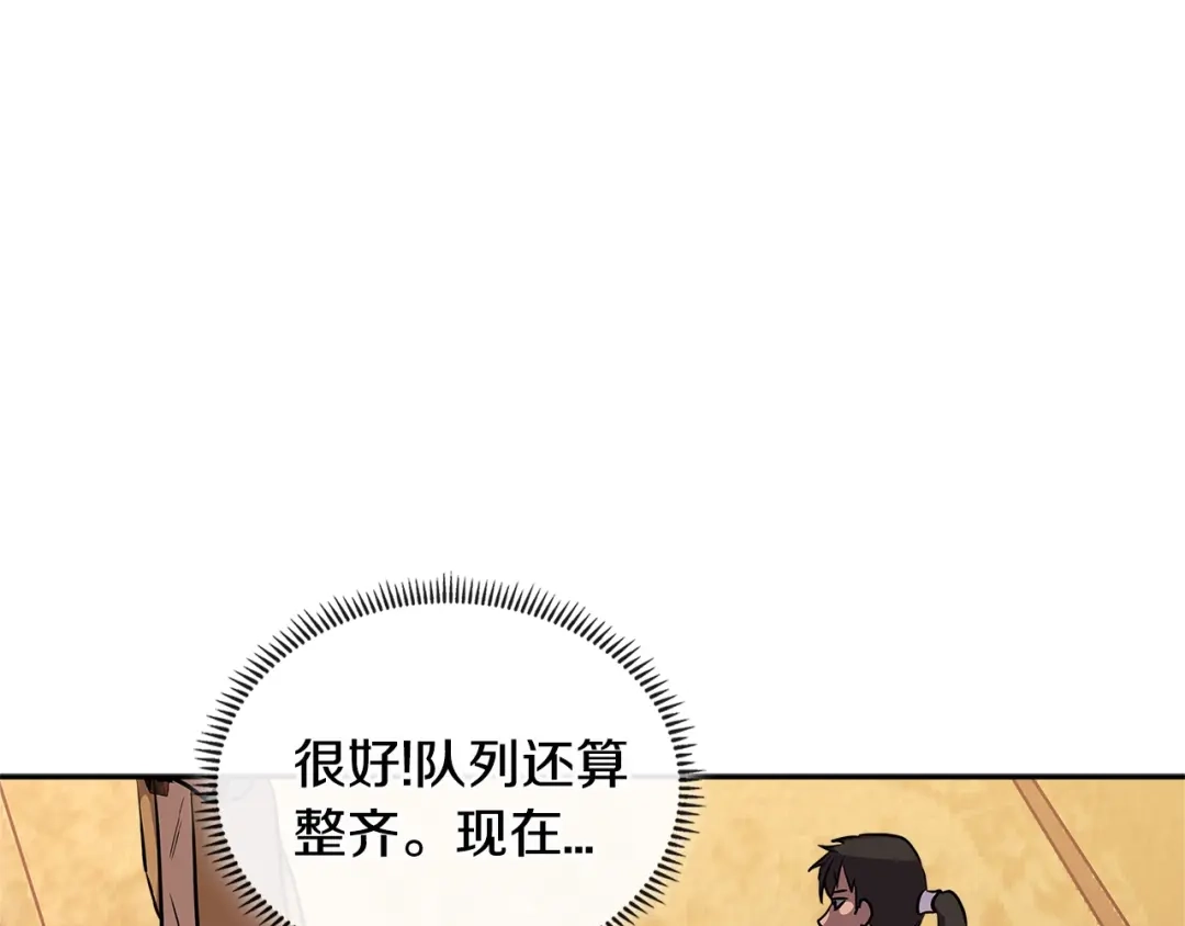 《次元雇佣兵》第2季第22话 来了 第98页