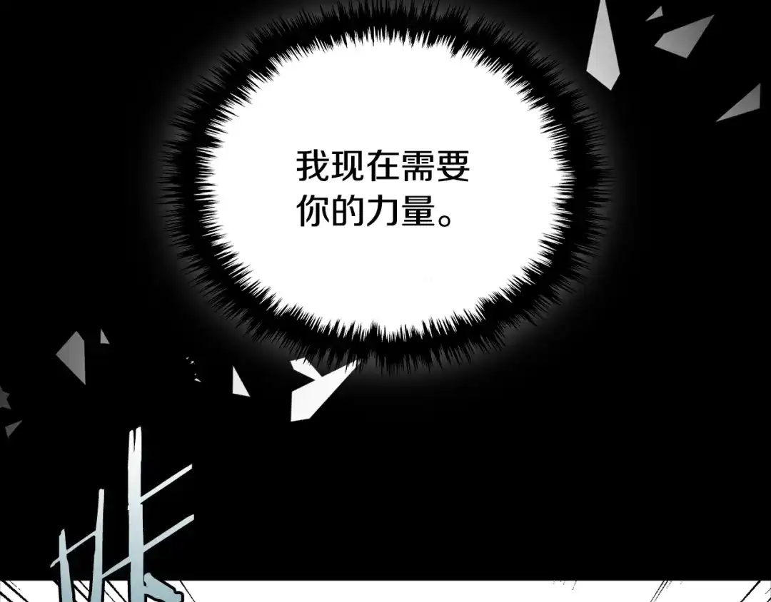《次元雇佣兵》第2季第23话 破斧 第158页