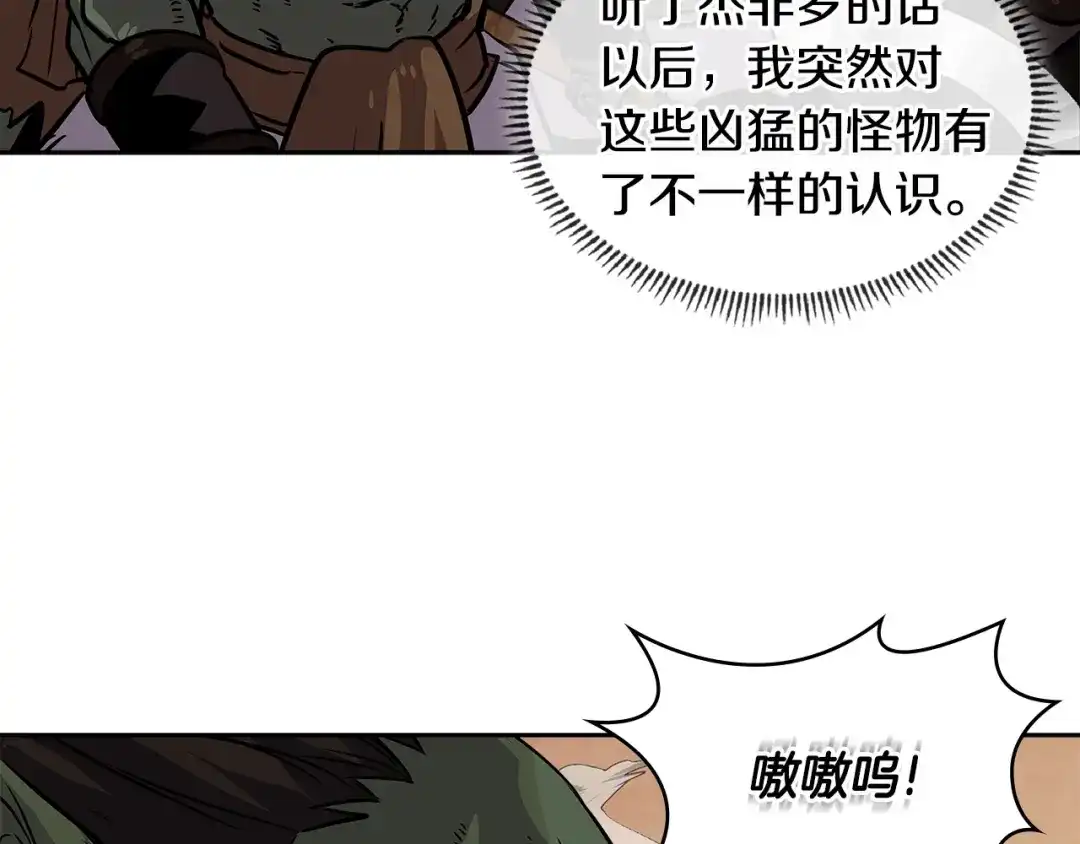《次元雇佣兵》第2季第23话 破斧 第38页