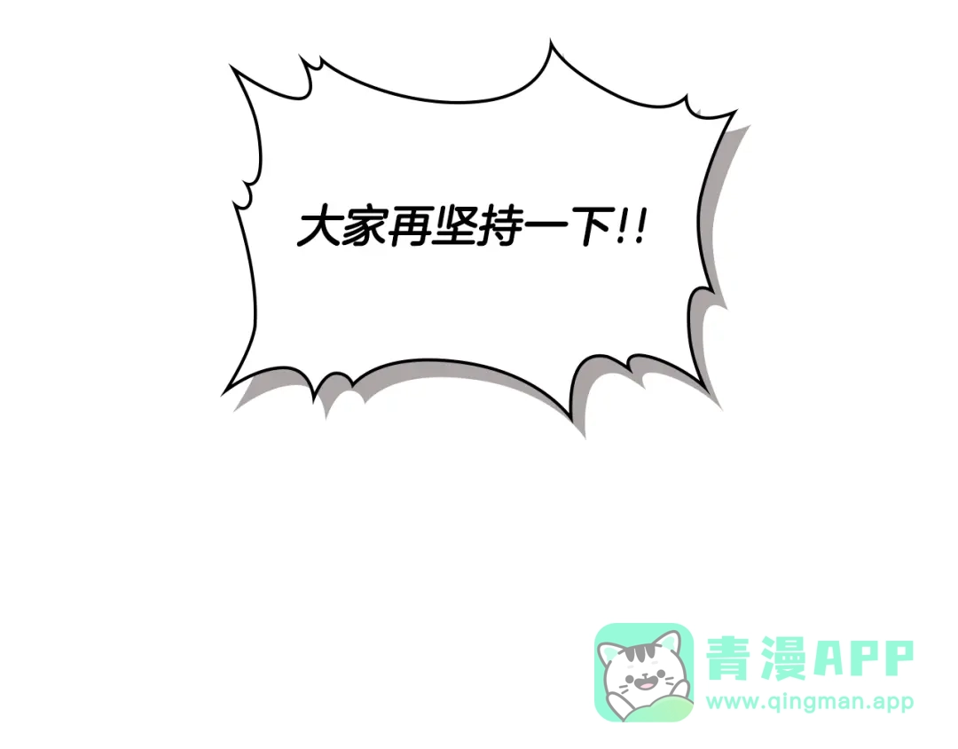 《次元雇佣兵》第2季第23话 破斧 第136页