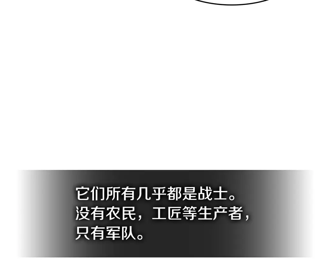 《次元雇佣兵》第2季第23话 破斧 第30页