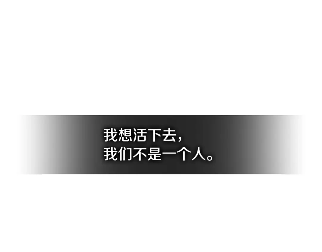 《次元雇佣兵》第2季第23话 破斧 第3页