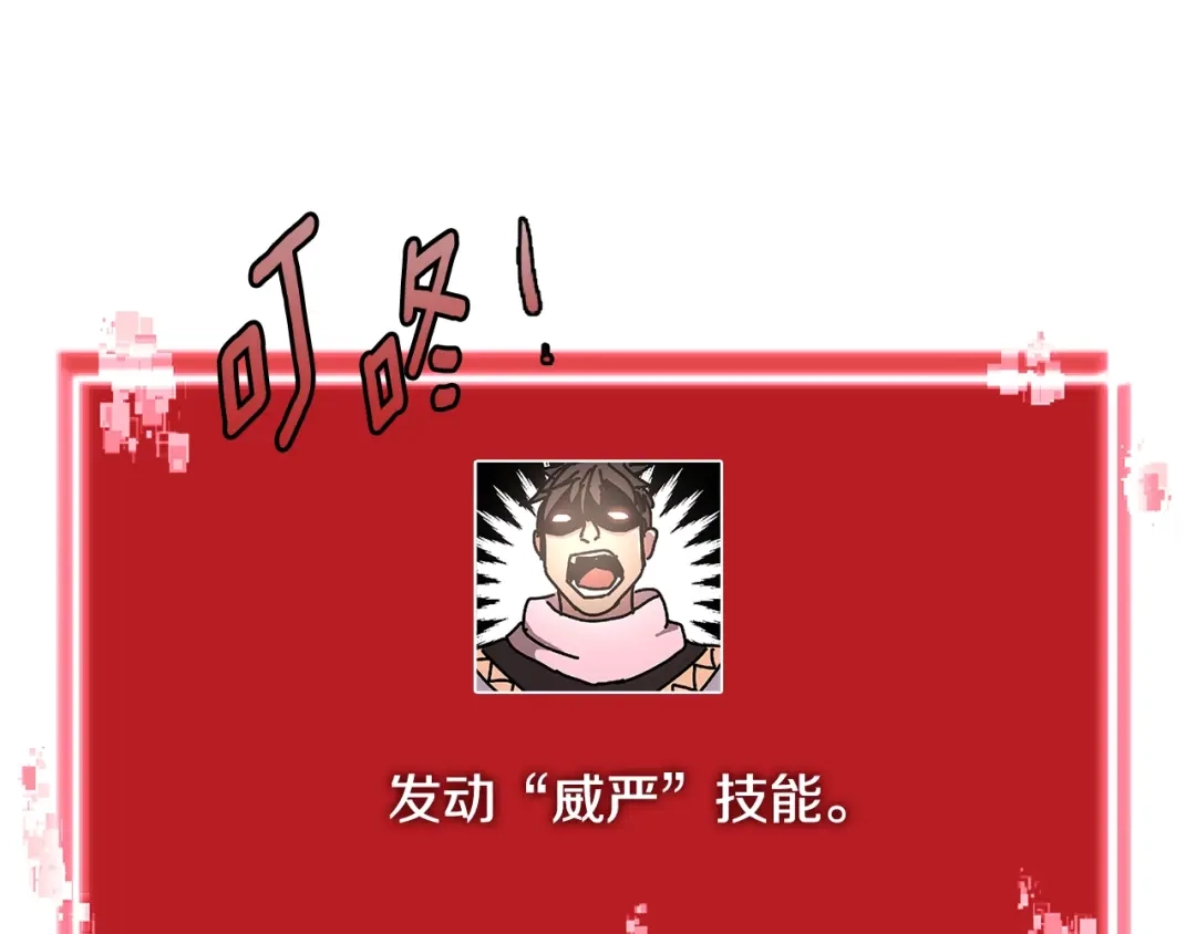 《次元雇佣兵》第2季第23话 破斧 第47页