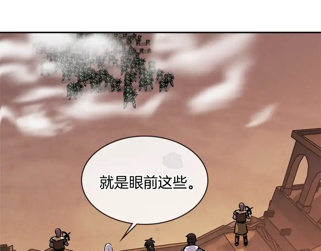 《次元雇佣兵》第2季第23话 破斧 第4页