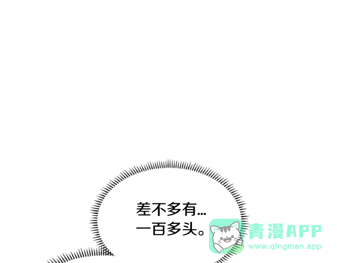 《次元雇佣兵》第2季第23话 破斧 第16页