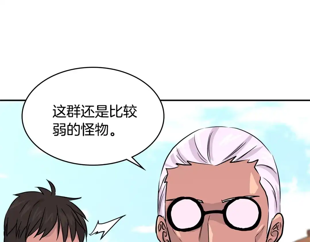 《次元雇佣兵》第2季第23话 破斧 第19页