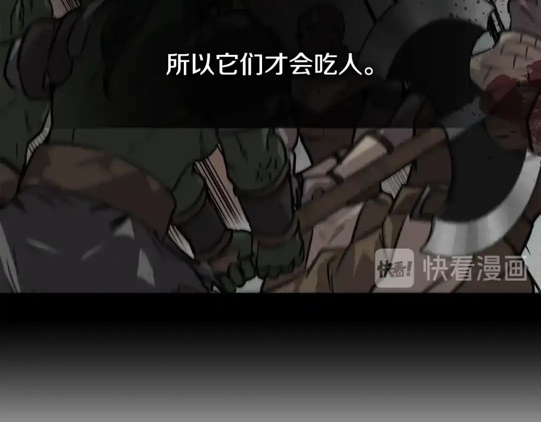 《次元雇佣兵》第2季第23话 破斧 第34页